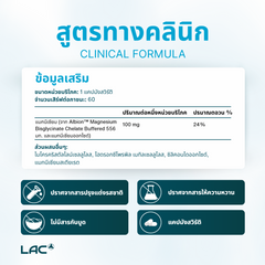 Albion ™ Magnesium Bisglycinate 556mg