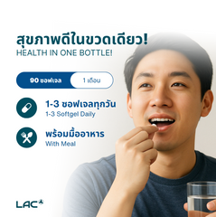 LAC Extra Strength Fish Oil - Double Concentration