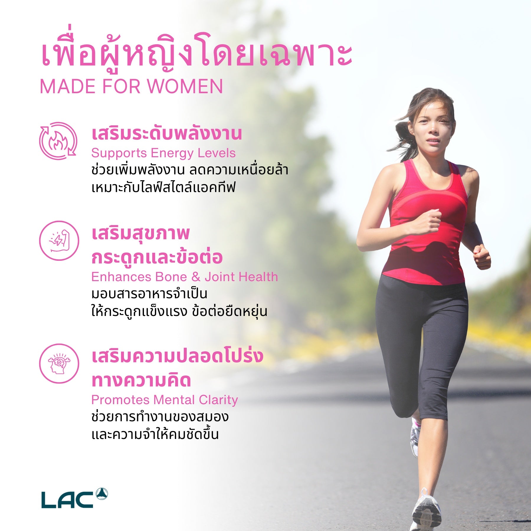 LAC Women's Mega Multi Active
