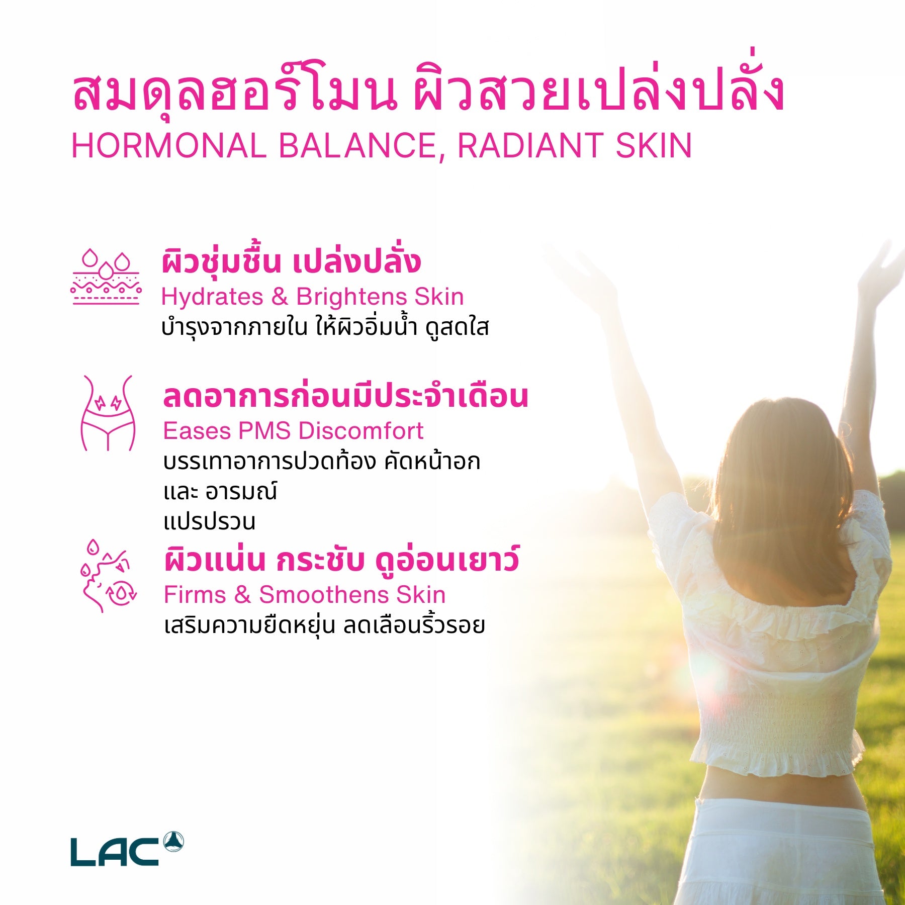 LAC Women's Evening Primrose Oil - 90 Softgels