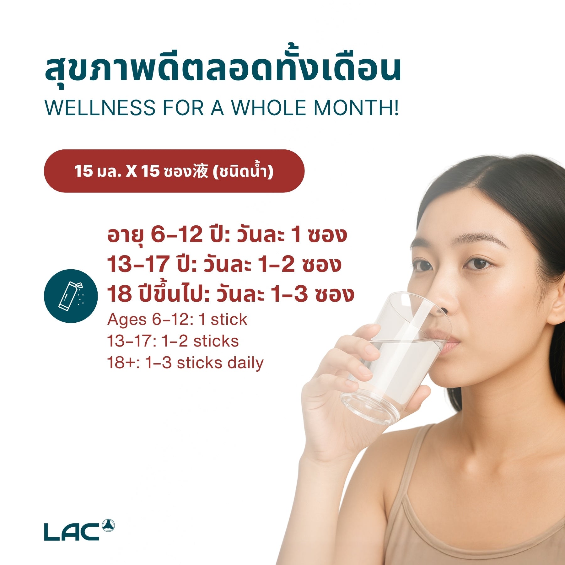 LAC Zhi® Energy - Proprietary Workout Boost