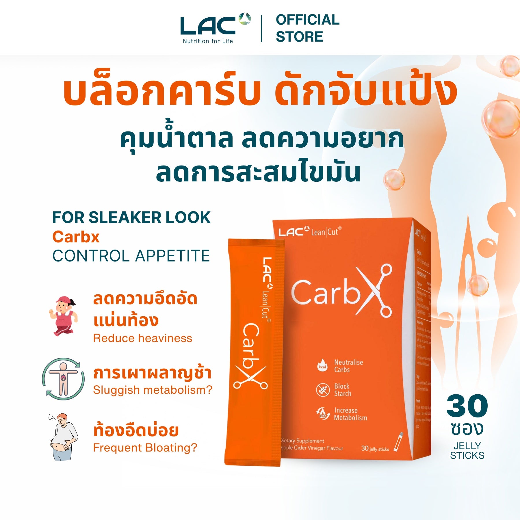 carbx carb blocker