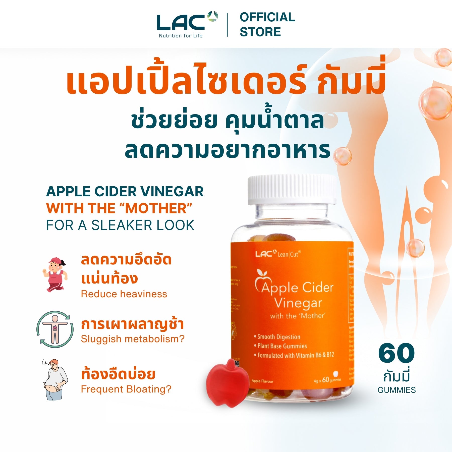 LAC Apple Cider Vinegar - with the "Mother" (60 gummies)