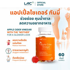 LAC Apple Cider Vinegar - with the "Mother" (60 gummies)