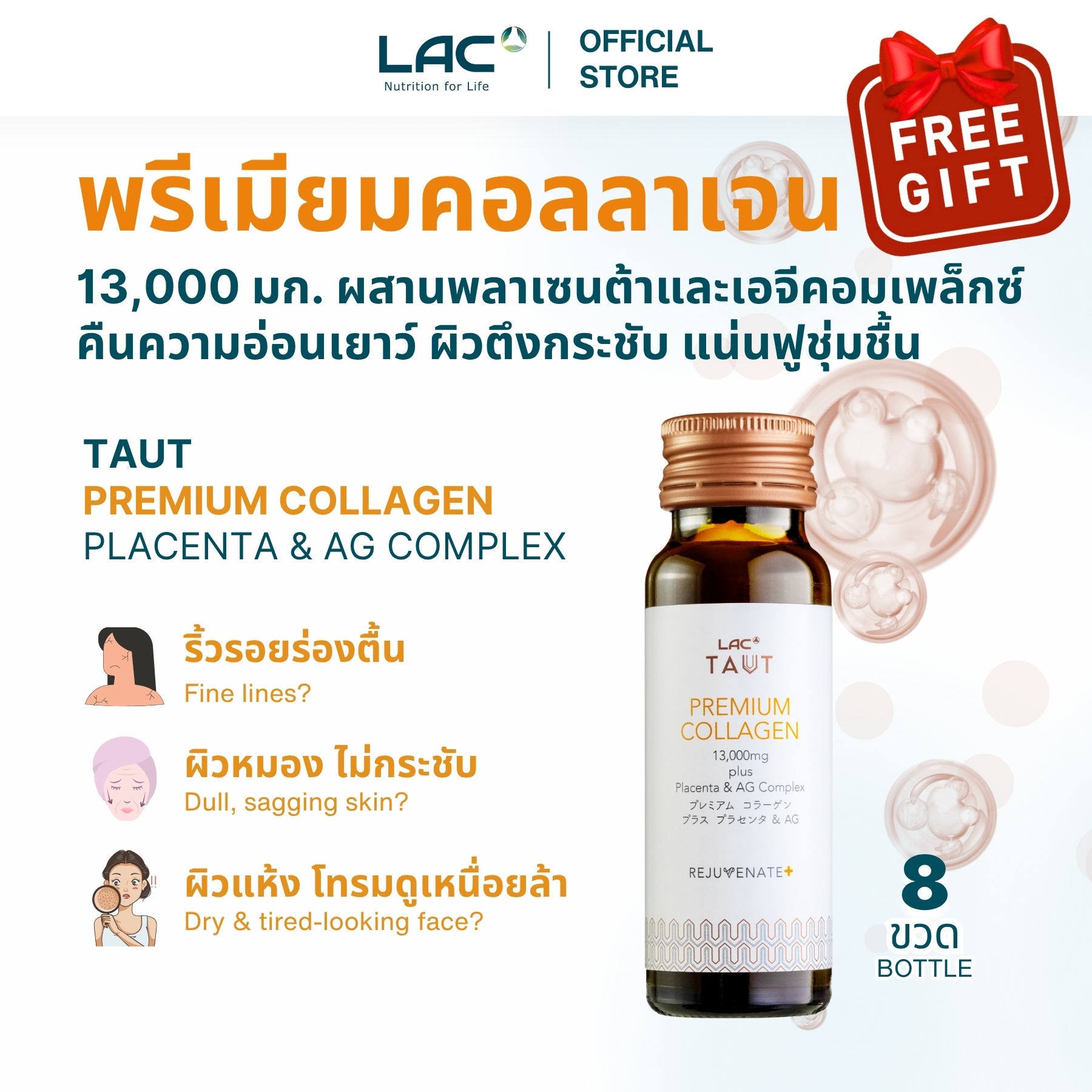 LAC Taut® Rejuvenate+ Premium Collagen 13,000mg plus Placenta & AG Complex (50ml x 8 bottles)