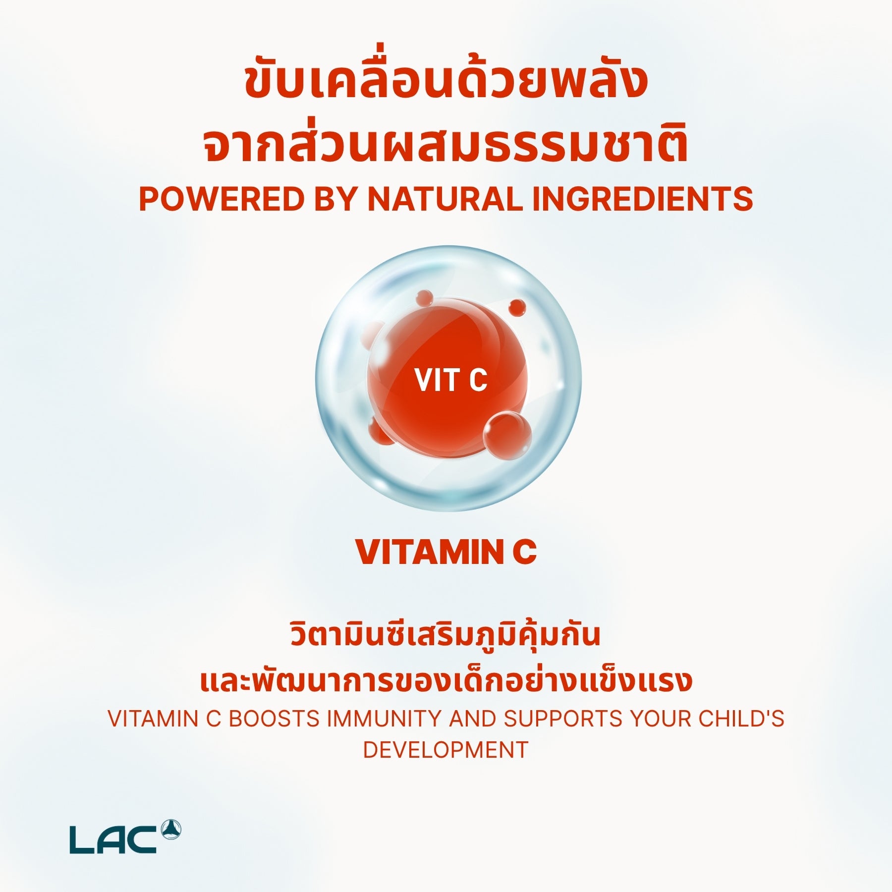 LAC Multi Junior Gummies - Build Strong Foundation