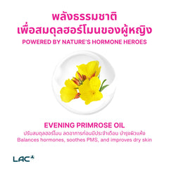 LAC Women's Evening Primrose Oil - 90 Softgels