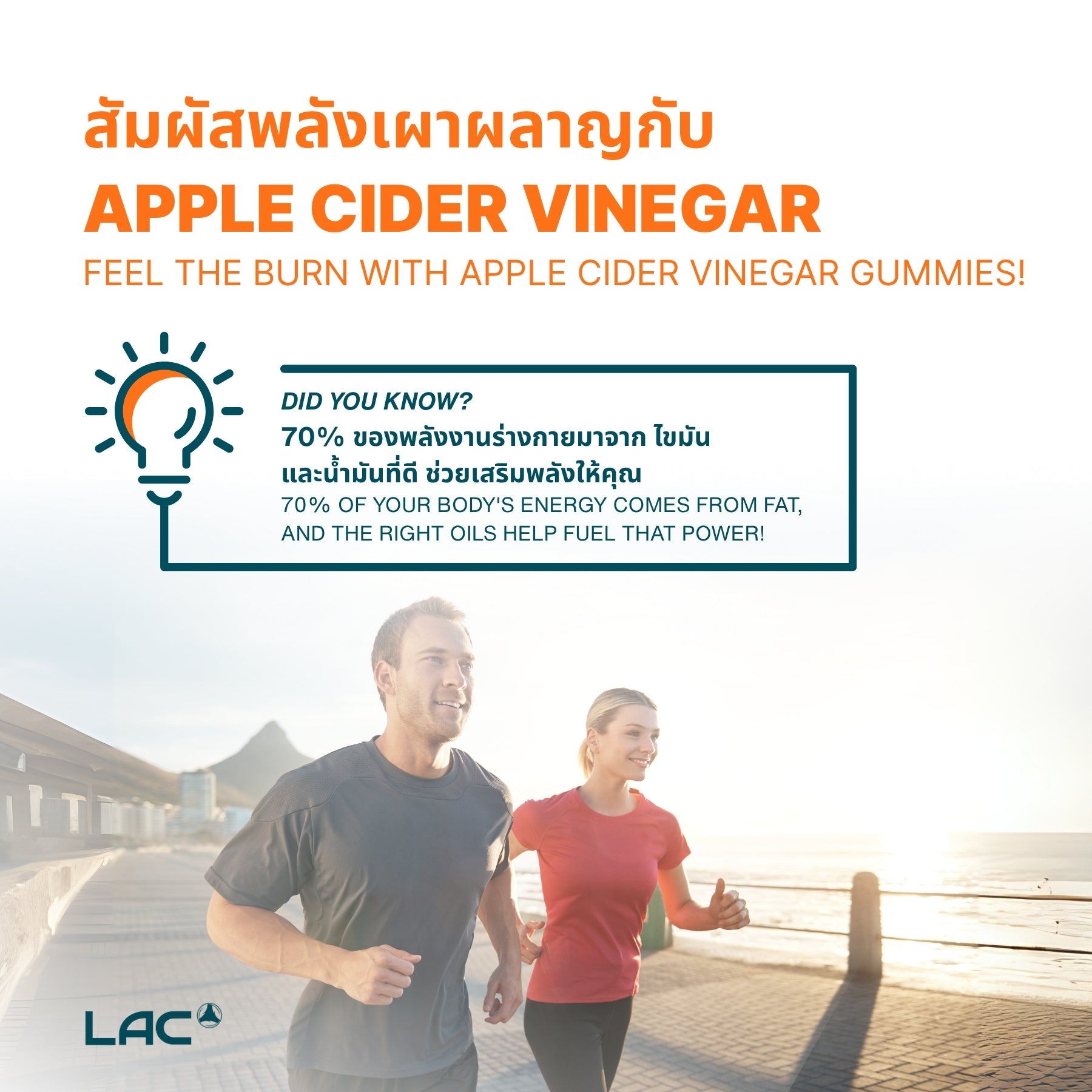 LAC Apple Cider Vinegar - with the "Mother" (60 gummies)