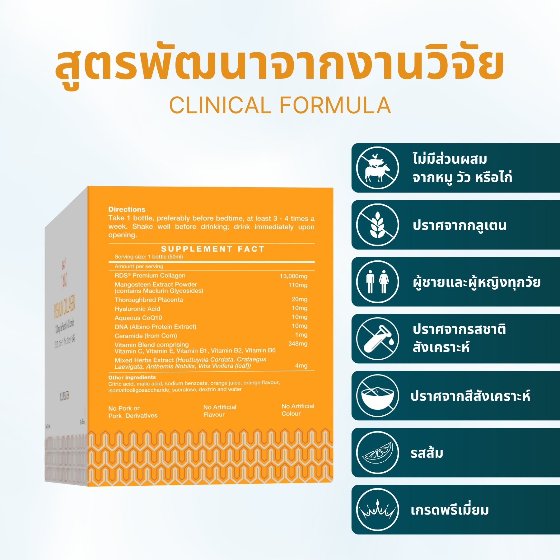 LAC Taut® Rejuvenate+ Premium Collagen 13,000mg plus Placenta & AG Complex (50ml x 8 bottles)