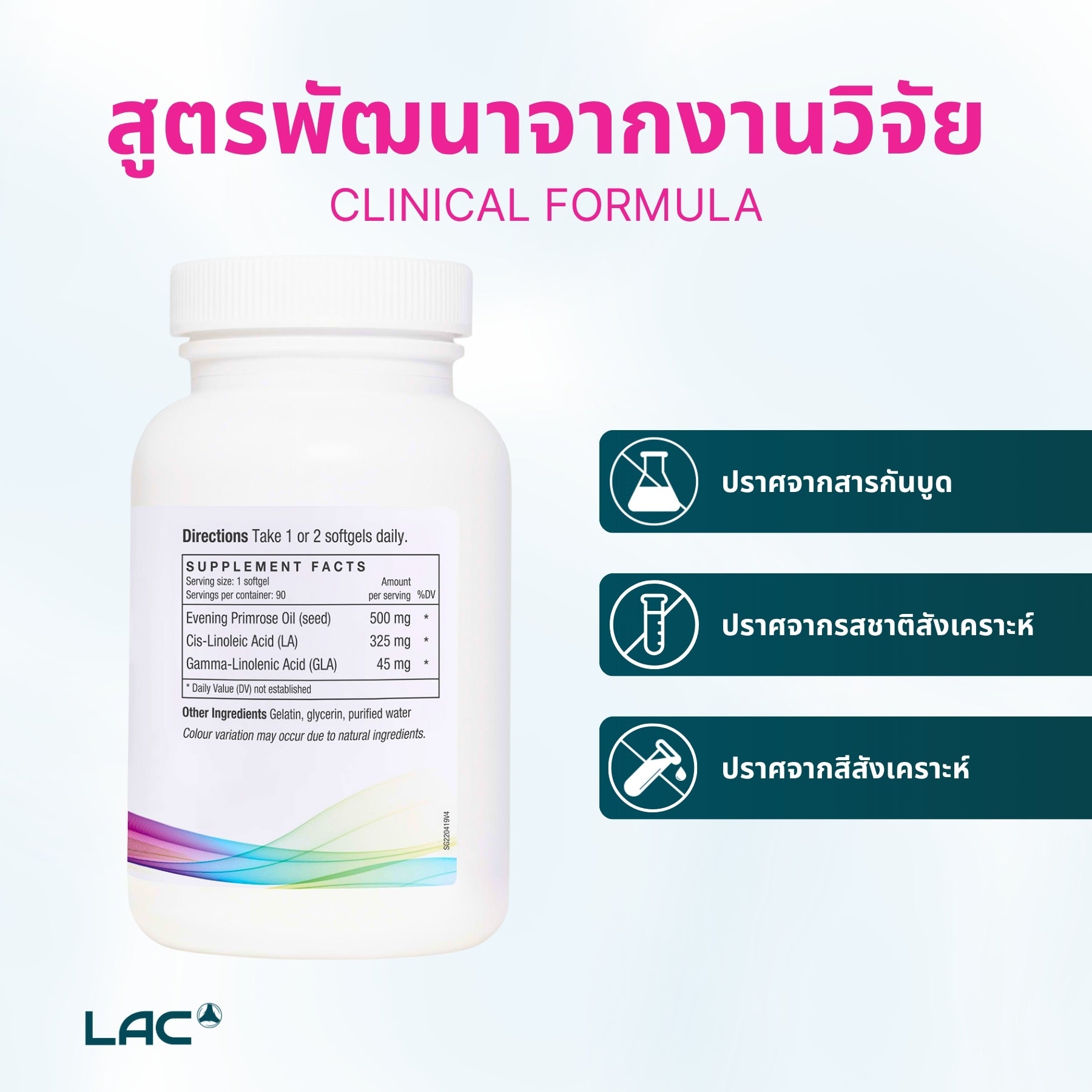 LAC Women's Evening Primrose Oil - 90 Softgels