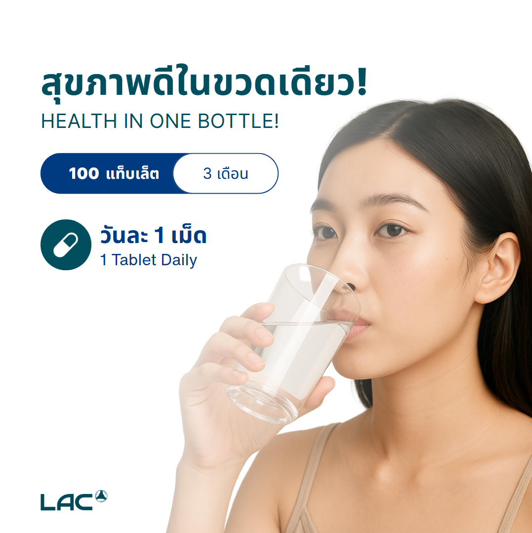 LAC Zinc 15mg 100 tabs