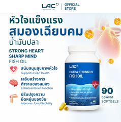LAC Extra Strength Fish Oil - Double Concentration