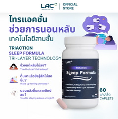 LAC TriAction Sleep Formula - Tri-layer Sleep Technology