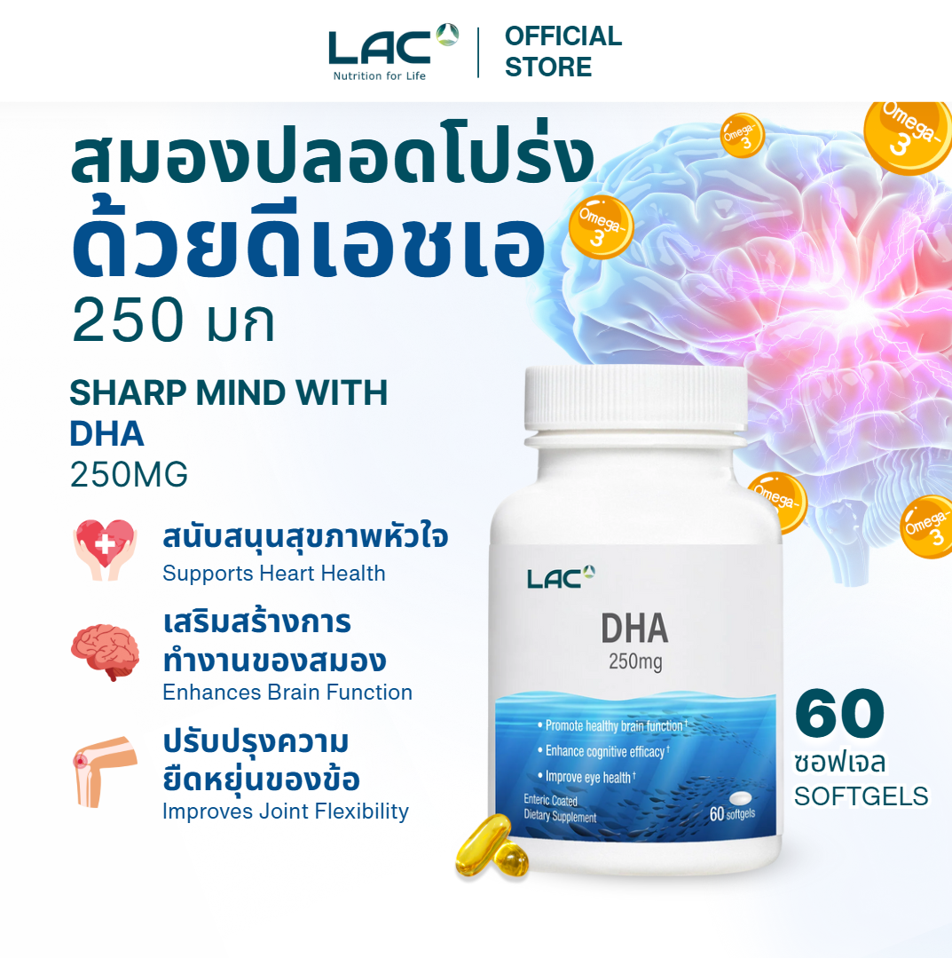 LAC Omegas & Fish Oil DHA 250mg (60 softgels)