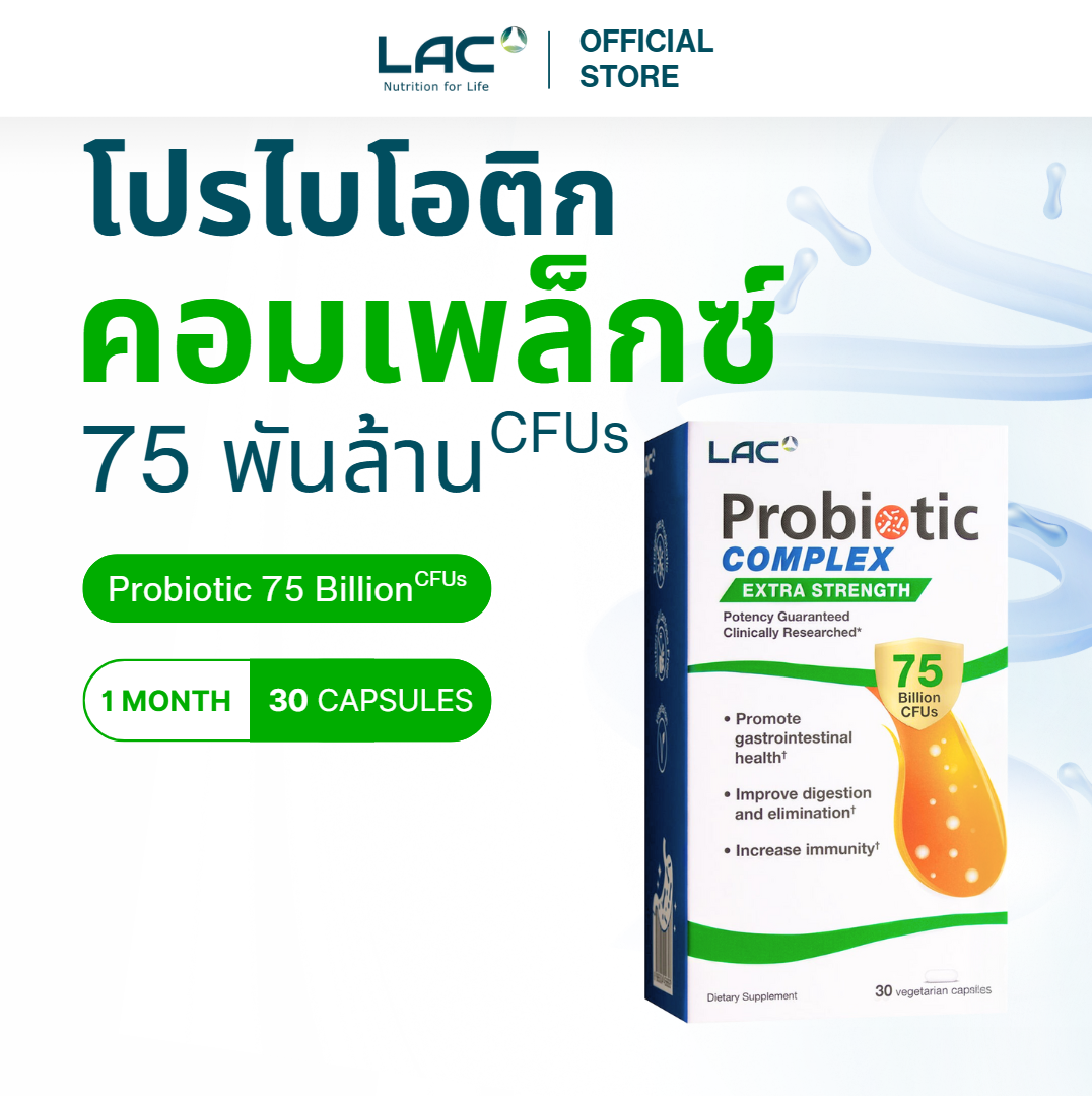 LAC Probiotic Complex 75 Billion CFU - Extra Support (30 vegicaps)