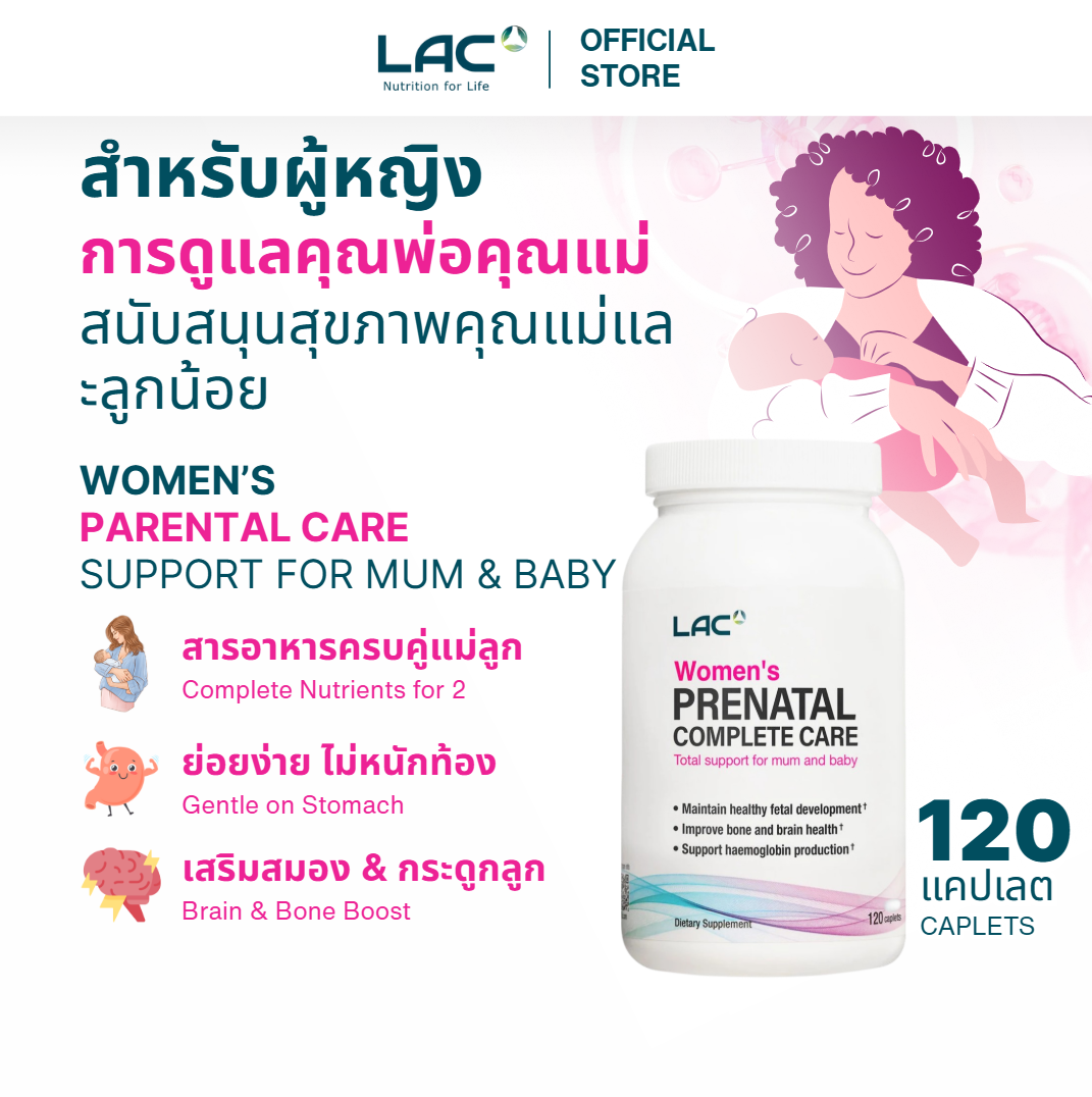 LAC Women's Prenatal Complete Care Total Support for Mum and Baby