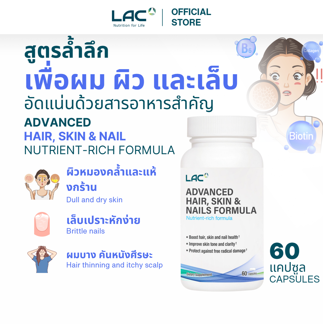 LAC Advanced Hair, Skin & Nails Formula