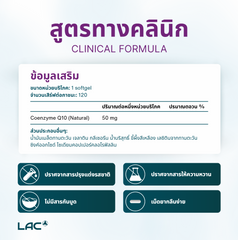 LAC CoQ-10 50mg