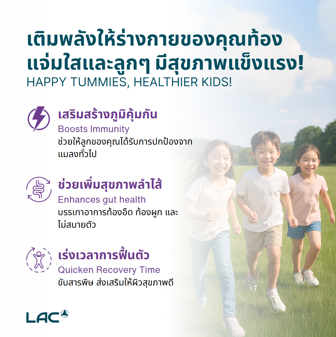 LAC ImmuGuard™ Junior - Complete Immune and Digestive Support