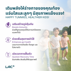 LAC ImmuGuard™ Junior - Complete Immune and Digestive Support