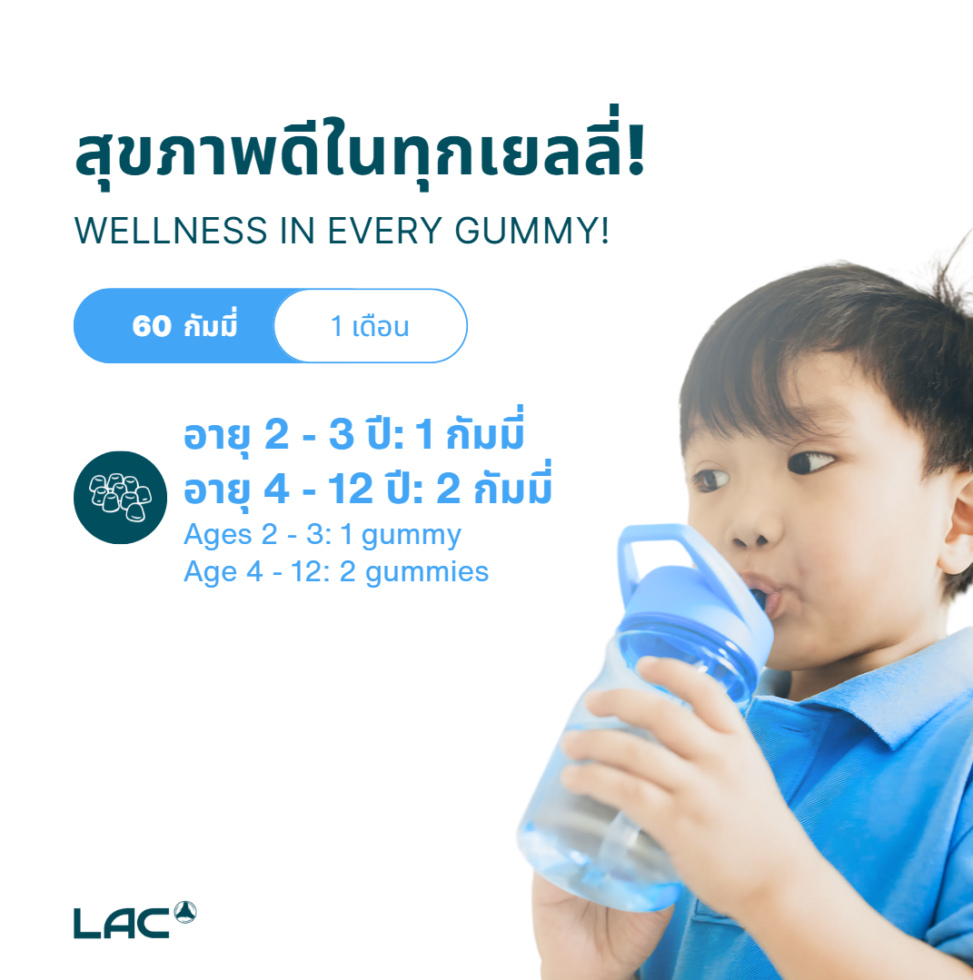 LAC DHA Junior - Optimal Brain Development