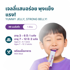 LAC ImmuGuard™ Junior - Complete Immune and Digestive Support
