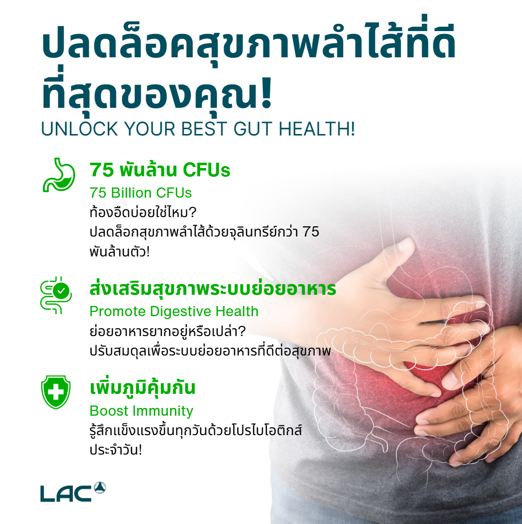 LAC Probiotic Complex 75 Billion CFU - Extra Support (30 vegicaps)